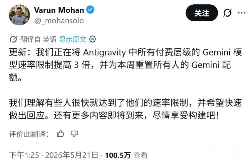 谷歌把 Gemini 的使用限制改成按算力消耗算了，结果重度用户一下就容易超限，天天被锁5小时，大家吐槽翻了天