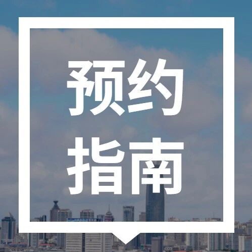 山东省科技馆预约指南！附五一假期开放时间via 济南本地宝