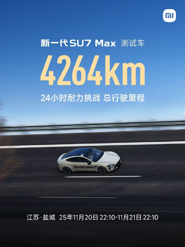 ↩️🖼 🚘 小米新一代 SU7 正式发布，动力、续航与快充性能全系升级科技圈🎗在花频道📮:🚘 小米春季发布会定档 3 月 19 日，新一代 SU7 上市 小米汽车今日官宣，将于 3 月 19 日 19:00 举办春季新品发布会