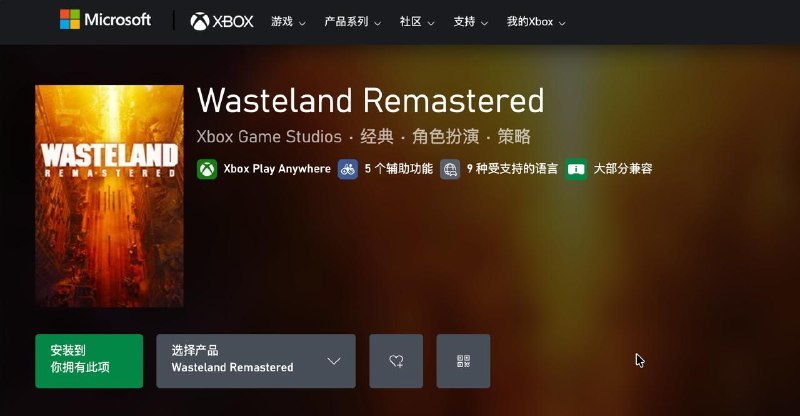 🖼 ▎Xbox喜+1▎Xbox喜+1Wasteland Remastered