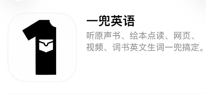🎰 一兜英语 10份Pro大礼包📮 抽奖条件:🎫 加入-XP Chat | Digital & Tech 🎫 加入-XP Digital Lab🎁 奖品内容:一兜英语 Pro终身会员 × 10💡 活动说明:一兜英语 - 专为英文阅读而生的学习阅读器！点词查词+发音+一键生词本长按查句+整句翻译PDF绘本自动翻页+朗读EPUB原声音画同步内置生词本、背诵训练、分级高亮、每日任务支持PDF/EPUB/网页/M4B，iCloud同步真正边读边查边听边背！📅 开奖日期:(UTC+8)2026年06月07日 22时00分00秒via XP Digital Lab - Telegram Channel (author: 抽奖机器人)