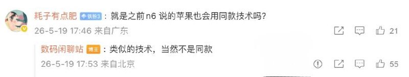 苹果 iPhone Fold 也可能上无痕铰链，和 OPPO Find N6 的方案“类似但不同”