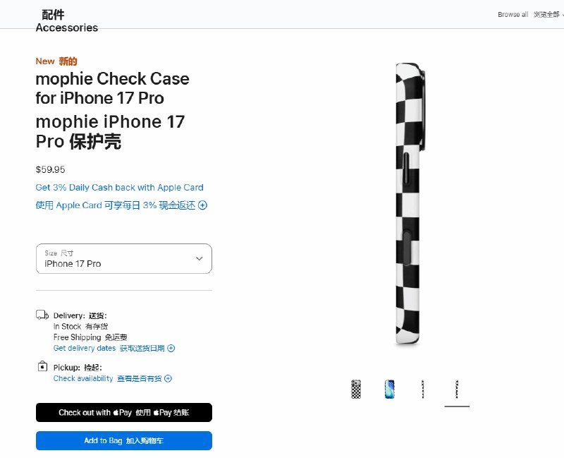 苹果上架mophie iPhone 17 Pro棋盘格保护壳 售价超400元mophie全新Check Case for iPhone 17 Pro保护壳正式推出，售价59.95美元（折合人民币约400元），这款保护壳采用黑白棋盘格设计，边角圆润，侧边配有黑色Action按钮、音量键与Camera Control按钮，底部印有mophie标识，背板预留摄像头开孔