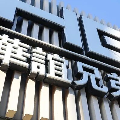 华谊兄弟被申请破产案获法院受理via 界面新闻