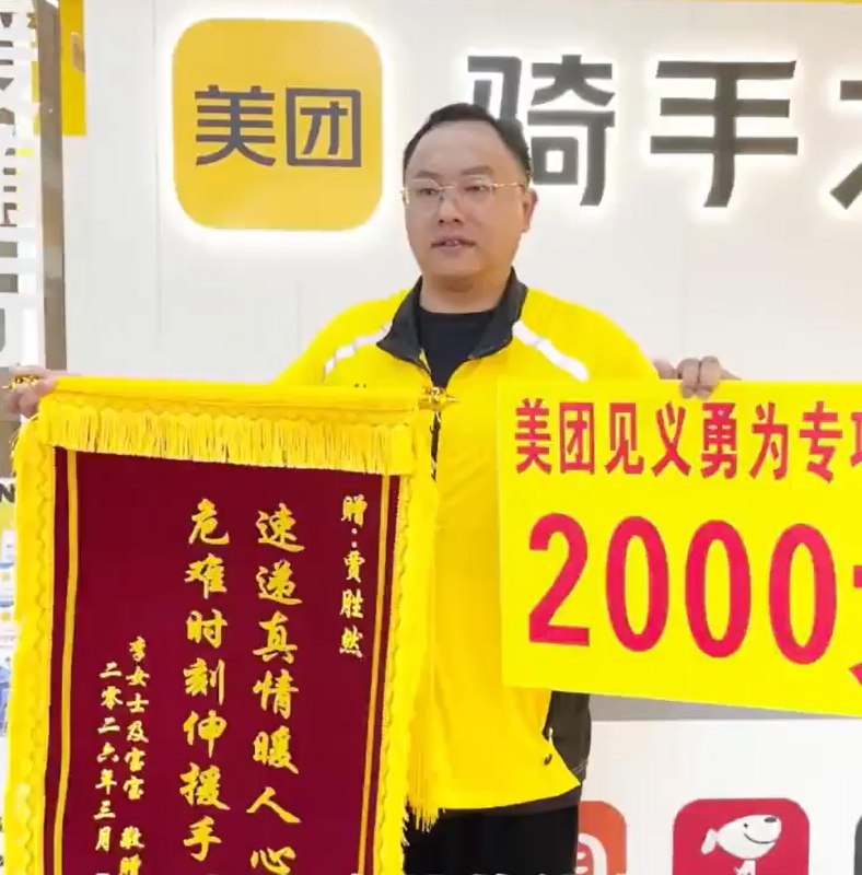全网都在寻找的外卖员找到了 骑手：孩子平安就好近日深圳一位母亲发帖寻找美团骑手的消息引发广泛关注