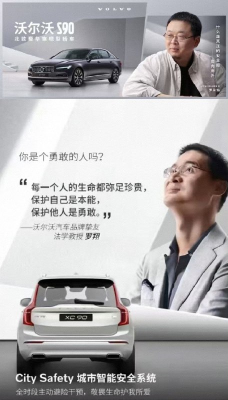 继罗翔、罗永浩后 沃尔沃再邀胡锡进代言本是沃尔沃99周年生日，但代言阵营中里却出现了资深媒体人胡锡进，身份则为“品牌挚友”，引发网友热议