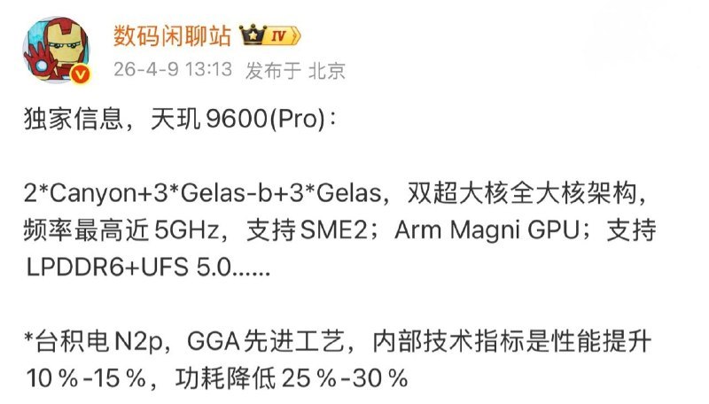 联发科天玑 9600 Pro 跑分曝光：双超大核高频近 5GHz，多核超 12000 分天玑 9600 Pro采用台积电 N2p 工艺打造，双超大核高频近 5GHz，ES 样片早期设计指标是 GB6 单核 4200-4300±, 多核 12000-12500±