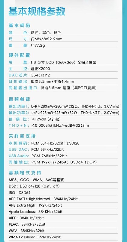 飞傲雪漫天 DISC 白色款播放器开售，售价 549 元，主打复古 CD 外观，重量约 77.2g