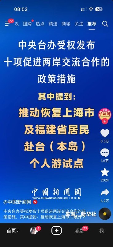 国民党来了，还是有点用哦😊