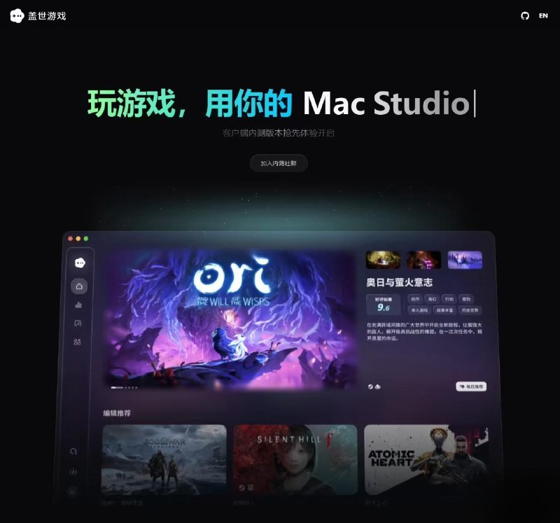盖世游戏 Mac 版封闭测试开启，在 Mac 也能玩 Windows 3A 大作盖世小鸡官方宣布Mac版封闭测试开启，宣称在Mac也能体验Windows3A大作