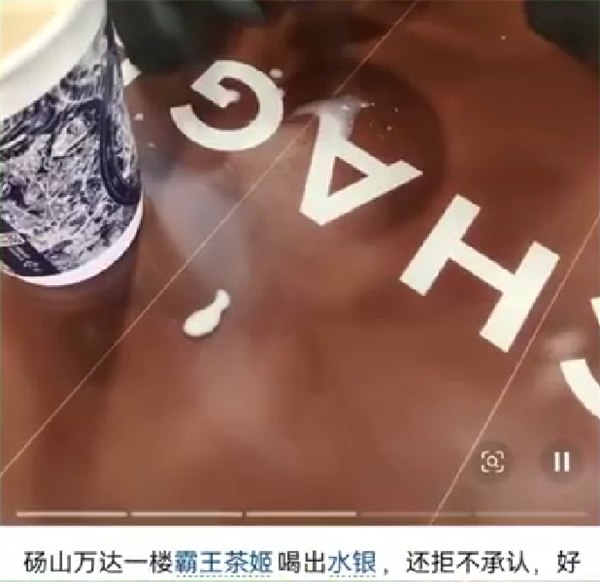 官方通报网民称霸王茶姬喝出水银 异物为购买人自己投放安徽宿州砀山县联合调查组发布官方通报，针对日前引发热议的“霸王茶姬奶茶喝出水银”事件作出明确结论：奶茶中的异物系购买人自行投放，目前涉案人员已被警方控制，案件正进一步侦办中
