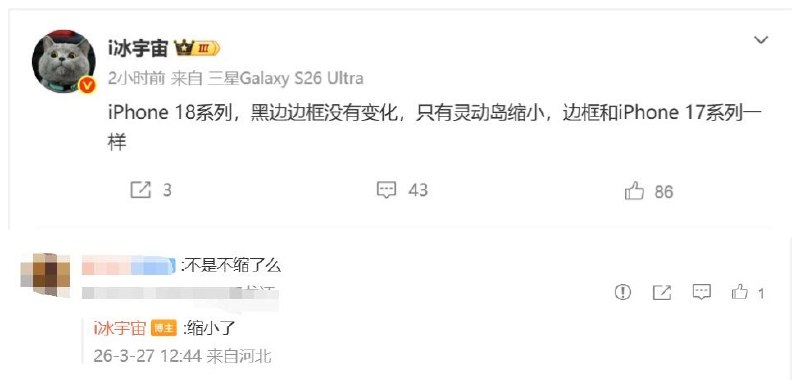消息称iPhone 18 Pro灵动岛将迎来史诗级瘦身关于iPhone 18 Pro的正面设计，此前市场上流传着多种不同的声音