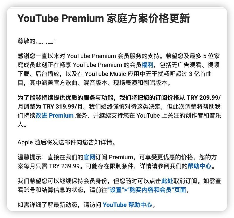 YouTube Premium 美国涨价YouTube Premium 近日在美国全面涨价，个人版月费从 13.99 美元上调至 15.99 美元，家庭版涨至 26.99 美元，涨幅最高达 4 美元