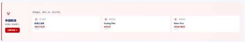 三大运营商的“词元产品”已上线中国算力平台，主打大模型按词元计量、结算和交易，降低AI使用门槛