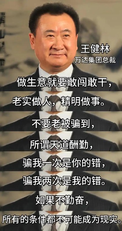 王健林因担保背上30亿债务 永辉超市申请强制执行两年前的一次个人担保，如今将前首富王健林再次推到了债务风波的风口浪尖