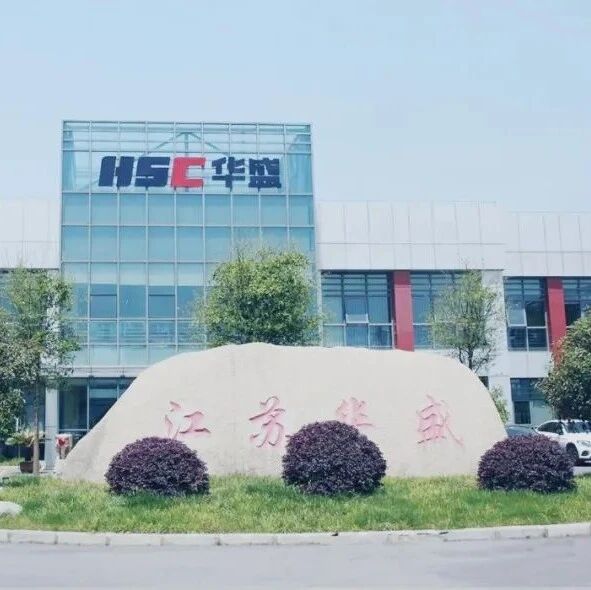 上市不足四年华盛锂电又赴港募资扩产，一年内股价大涨350%股东合计减持1.4亿元via 创业最前线