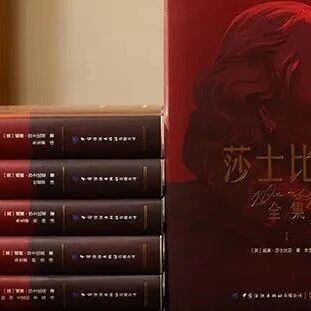 小心身边读莎士比亚的人，他们很可怕！via 凤凰网财经