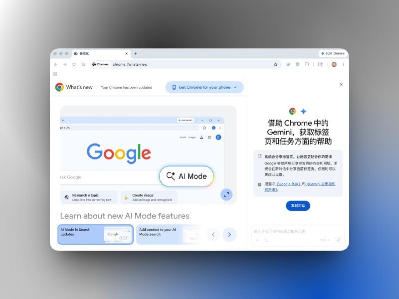 Chrome浏览器可以随便开启Gemini侧边栏了，之前不是要什么设置英语什么的吗标签:#chrome #GeminiCreated by RocM官方频道:@rocCHL官方群组:@roctech官方合作:@rocmmbotvia XP Digital Lab - Telegram Channel (author: RocM 不私聊任何人“小心骗子”)