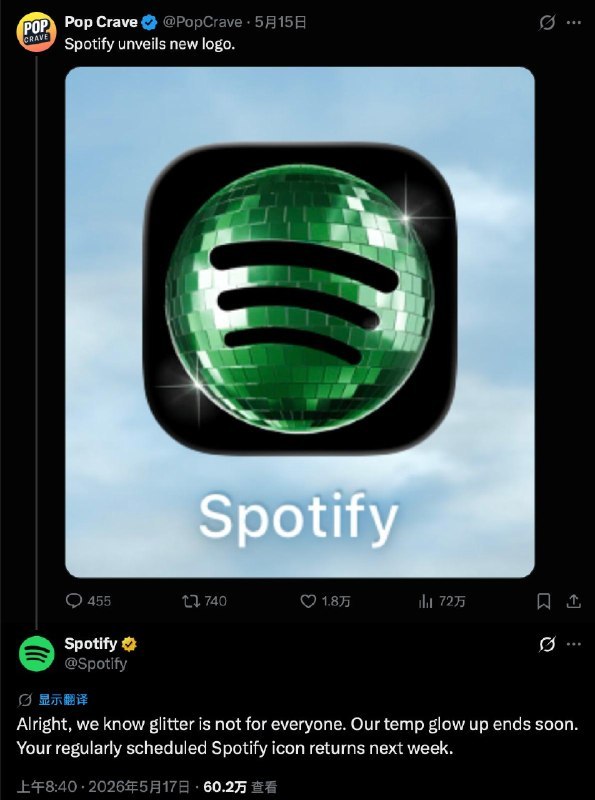 Spotify表示新图标只是暂时的，经典图标将在下周回归迪斯科球图标是为了庆祝Spotify 成立20周年via Yummy 😋 - Telegram Channel