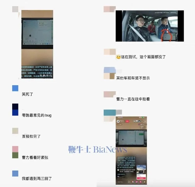 续航直播变“bug现场”？零跑D19导航界面车道消失4月22日，零跑汽车开启D19车型“杭州至北京千里续航不间断实测挑战”直播，全程跨越近1300公里