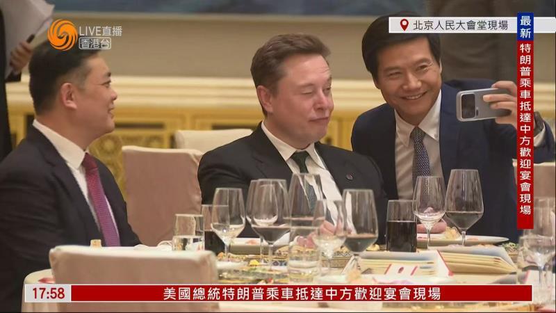 国宴前雷军主动与马斯克合影互动 中美两大车企掌门人同框5月14日，在今晚举行的美国总统特朗普欢迎晚宴上，小米董事长兼CEO雷军与特斯拉CEO埃隆·马斯克共同出席活动，期间雷军主动与马斯克进行合影