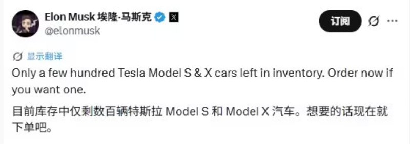 马斯克在线叫卖Model S/X：只有几百辆了 欲购从速近日，马斯克最关注的就是自家的旗舰车型Model S、Model X了