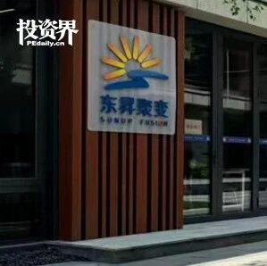 独家| 东昇聚变火爆：刚刚又融资1亿美元via 投资界