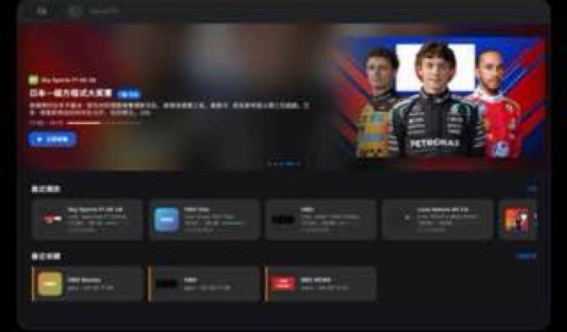 🚀 NanoTV macOS beta V1.0 (build 7) 开放TF测试👏👏 欢迎加入NanoTV macOS TF, 获得焕然一新的视觉体验!