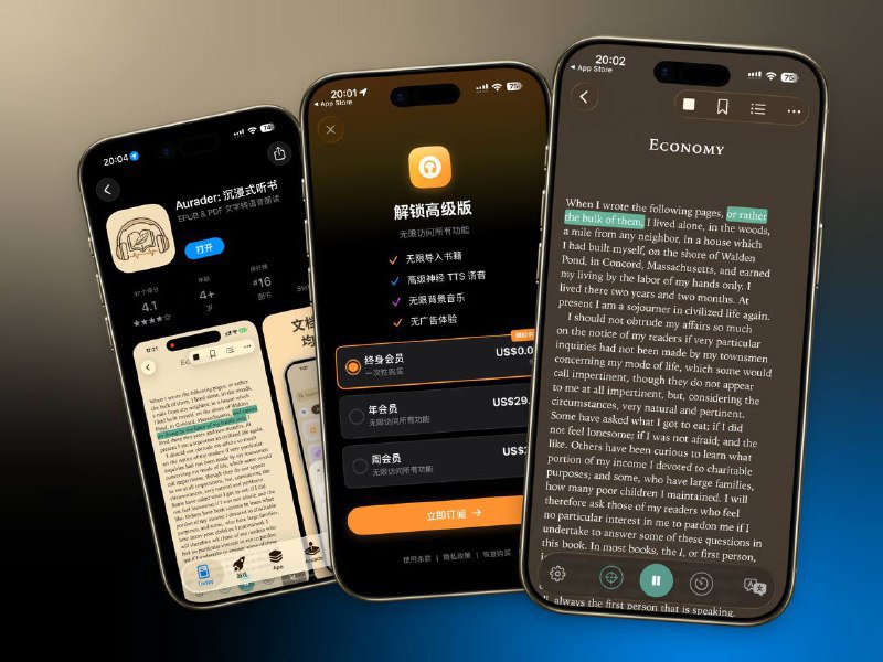 【内购限免】Aurader（沉浸式 AI 阅读器，听书应用）
