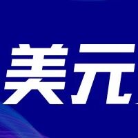 美国加息概率大增，现在换美元可能是个好时机……via 银探