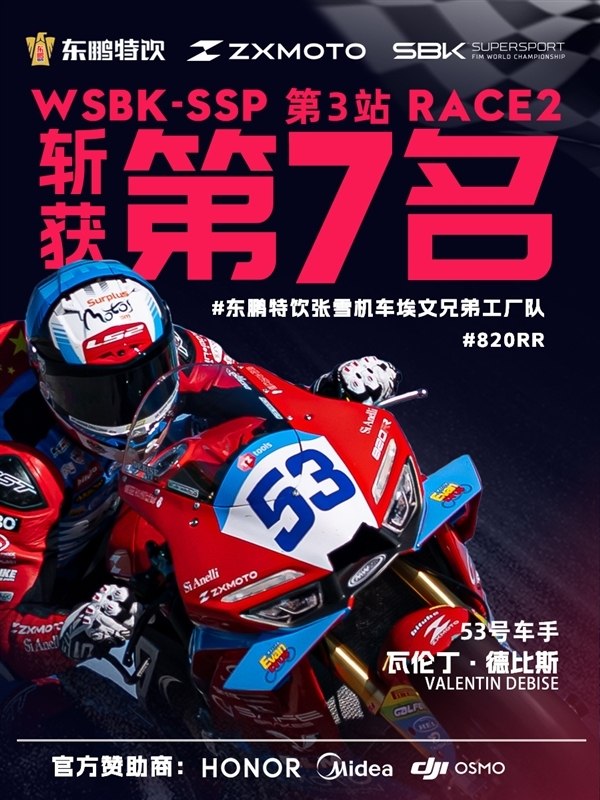 WSBK荷兰站第二回合因意外提前结束 张雪：赛车圈很干净4月19日，2026 年世界超级摩托车锦标赛（WSBK）荷兰站第二回合正赛，因赛事突发红旗提前结束