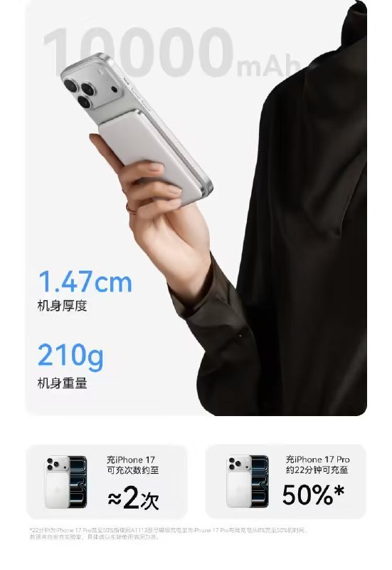 ANKER 安克 Air+ 磁吸充电宝预售：10000mAh、无线 15W、有线 30W，399 元这款磁吸充电宝有星夜黑、雪域白、海盐蓝、元气橙四种颜色可选，厚约 1.47cm，重约 210g，可为 iPhone 17 手机提供约 2 次电量