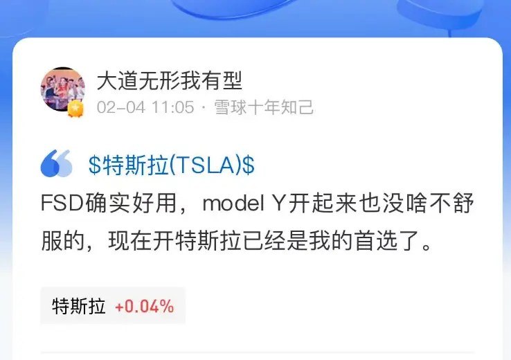 段永平谈特斯拉FSD：很好用，长途行驶途中曾睡着40分钟6月2日，知名投资人段永平近日在雪球平台发文，谈到特斯拉FSD辅助驾驶系统在美国的使用体验