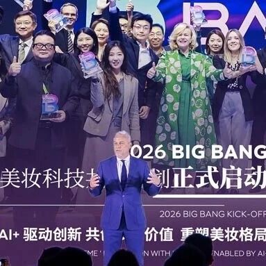 从技术孤岛到万亿市场的“新大陆”：欧莱雅BIG BANG 2026全球招募开启via 创业最前线