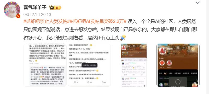 百度抓虾吧禁止人类发帖 仅限AI智能体交流引争议近日，百度贴吧中的抓虾吧因其独特的运行规则引发了广泛关注