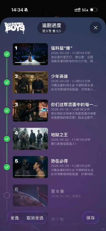 ▎ ForwardForward 追剧功能已就绪即将上线，将在新版本中免费提供给所有用户使用