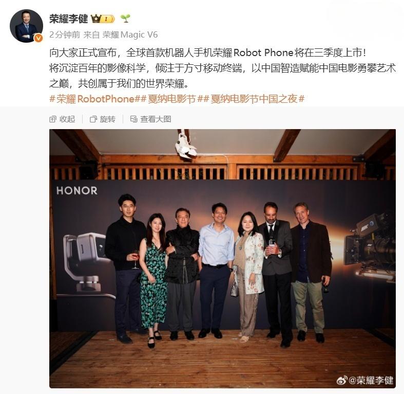 荣耀 Robot Phone 真机竟然现身了，还是全球首款机器人手机