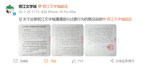 锁文热门小说引争议 晋江回应依法取证过激行为后 开发票人数增超42万昨日下午，晋江文学城发布《关于近期晋江文学城遭遇部分过激行为的情况说明》