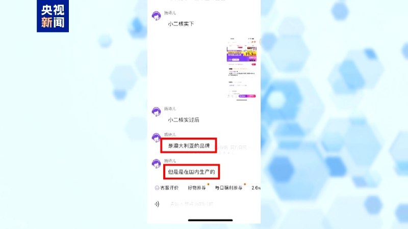 海外地址竟是汽修厂 央视曝光伪进口保健品优思益今日，央视新闻曝光“进口”保健品乱象，引发关注，抖音、天猫销量第一的叶黄素知名品牌“澳洲优思益”实为被“包装”出来的销冠