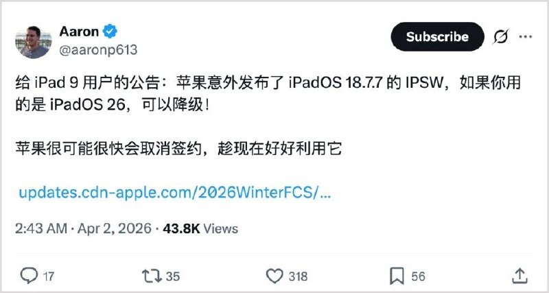 🖼 ▎ 18.7.7▎ 18.7.7苹果在今天凌晨发布了 iOS 18.7.7 以及 iPadOS 18.7.7 升级，此版本紧急修补近期备受关注的DarkSword漏洞攻击链同时值得注意的是，苹果似乎再次失误，放出了 iPad 9 18.7.7 的IPSW，导致iPad 9 可以从 iPadOS 26 降级至 iPadOS 18 （现已修复）最近苹果失误真是挺多啊，零时工的锅吗？🗒 标签: #新闻📢 频道: @me888888888888🎈 群组: @imbbbbbbbbbbb🪬 合作&推广：@imbbbbb_bot@imbbbbbbbb☝️消息怕错过？请收藏频道并开启推送！☝️via 小声逼逼 - Telegram Channel