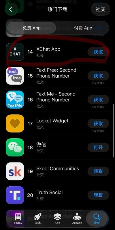 ↩️🖼 ▎XChat小声逼逼:▎ XChat  XChat 将于 4月17日正式上线，现在已开放下载预约 