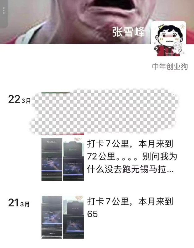 张雪峰助理回应其心脏骤停抢救传闻3 月 24 日，针对网传张雪峰心脏骤停正在苏州抢救的消息，其助理万霞向荔枝新闻表示，自己人在成都，不太清楚此事