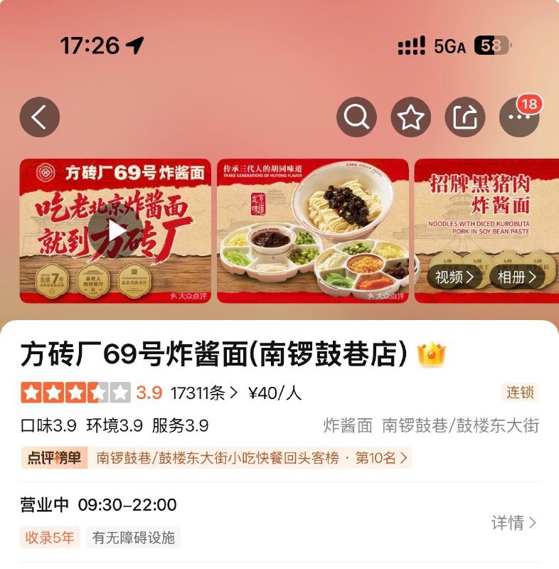 老黄这么爱炸酱面的吗，好像之前也来过，属于二刷了，是不是美国那边碳水吃的不够啊😂