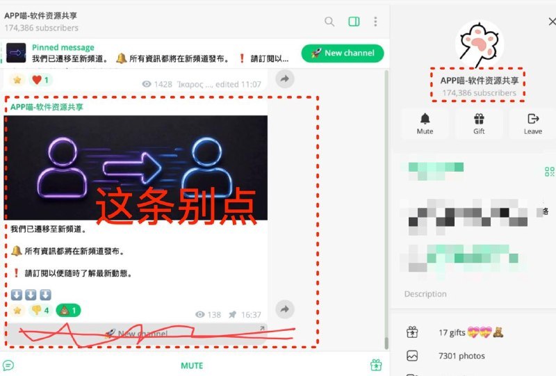 ▎隔壁17万人频道没了BB好友阿喵的17万频道没了，原因是阿喵点了一个群管机器人被盗号了…如果有关注阿喵频道的，请不要点最新那条的小程序这是阿喵的新频道 @amiaoapp （旧的估计找不回来了...）🗒 标签: #新闻📢 频道: @me888888888888🎈 群组: @imbbbbbbbbbbb🪬 合作&推广：@imbbbbb_bot @imbbbbbbbb☝️消息怕错过？请收藏频道并开启推送！☝️via 小声逼逼 - Telegram Channel