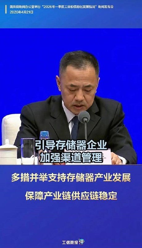 工信部重拳整治内存囤货 吧友开嘲：快加仓近期内存条价格持续飙升，让不少消费者直呼“顶不住”