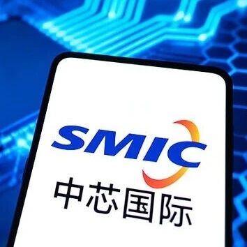 交易金额达406亿！中芯国际并购重组案审议通过via 界面新闻