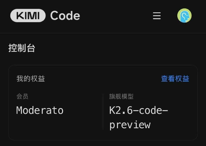 ↩️🖼 Kimi K2.6 code preview 现已上线