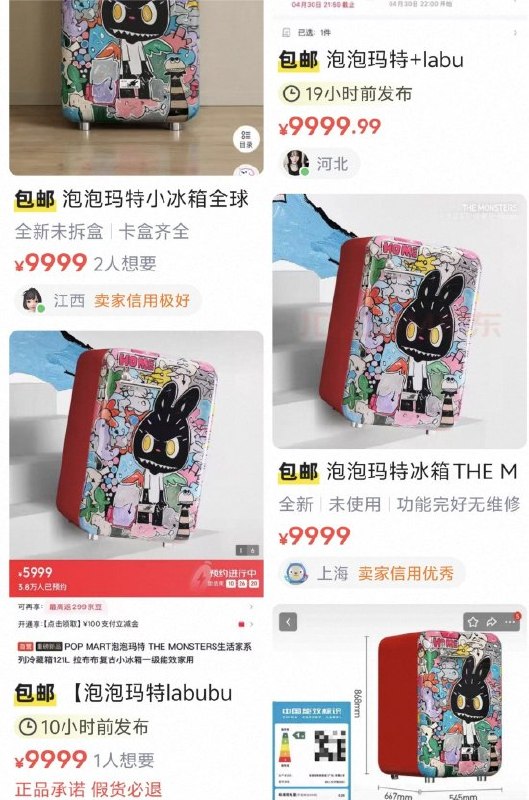泡泡玛特LABUBU冰箱开售秒罄 二手市场溢价4000元今日22：00，泡泡玛特LABUBU冰箱正式开售，泡泡玛特家电京东自营旗舰店与天猫旗舰店的商品上架后秒罄