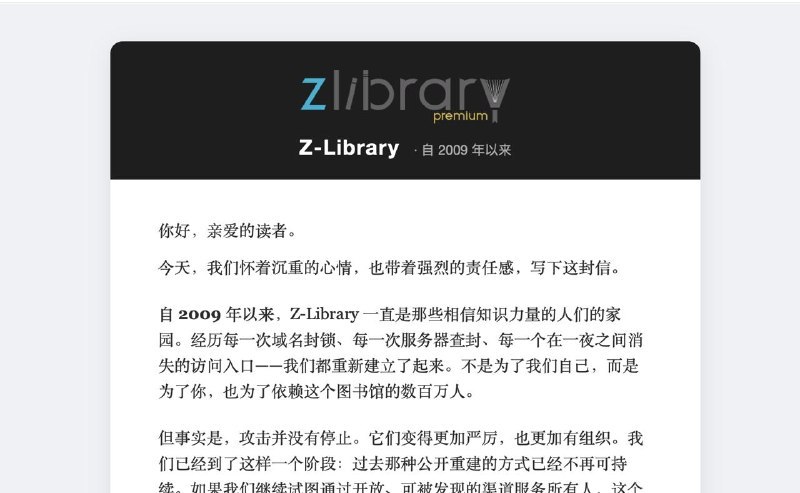 刚才收到“Zlibrary”的邮件，应该是假的
