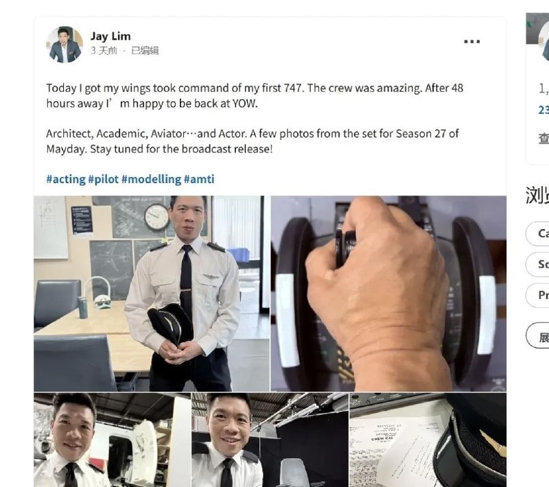 《空中浩劫》S27E04 的内容基本确认为 MU5735 事件根据 reddit 上的 Post ，空中浩劫 S27E04 的内容基本确认为 China Eastern Airlines5735 号班机空难